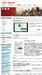 Mobile Screenshot of nihonjinkai.be